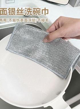 Steel wire scrubbing cloth with double-sided mesh, ideal for