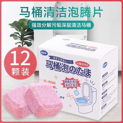 Toilet Deodorizing and Odor-Removing Effervescent Tablets, T