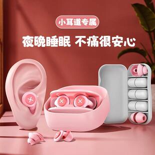 In-ear noise-cancelling earplugs for sleep, designed for dor