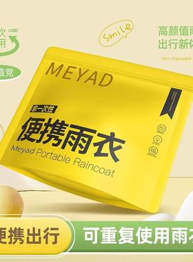 EVA Reusable Extended and Thickened One-Piece Raincoat for H