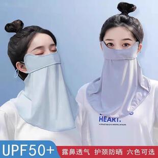 Sun Protection Face Mask Summer Full Face Visor Integrated E