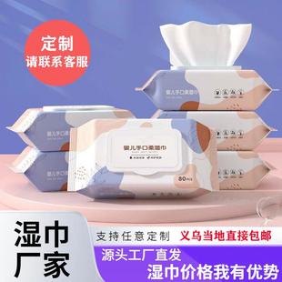 80-count large pack of baby wipes, specially designed for ne