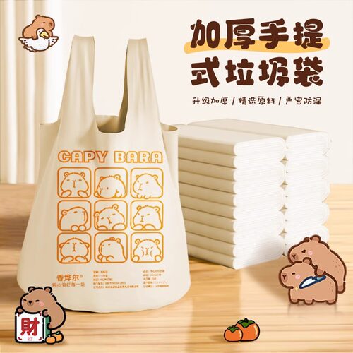 Capibara Tear-Free Home Use Handheld Thick Vest Large Size