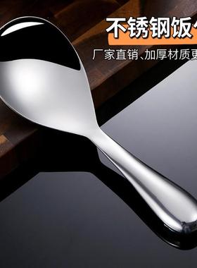 Stainless Steel Large Serving Spoon, Non-Stick Rice, Home Ki