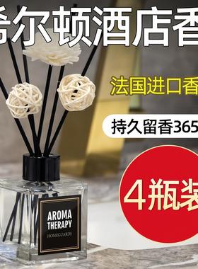 Hilton Scented Hotel Five-Star Fragrance for Bedroom Long-La