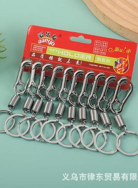 Two-Yuan Store Double Ring Spring Keychain - Home and Car Ke