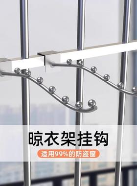 Stainless Steel Clothes Drying Rack, Balcony Window Guard Ra