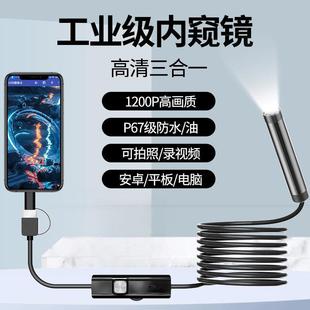 Endoscopic Car Repair High-Definition Camera Inspection Tool