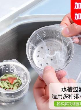 Large disposable filter net for washing vegetables, sink cle