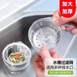 net for washing Large sink filter vegetables cle disposable