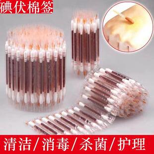 Iodine swabs, alcohol disinfection swabs, dual-ended iodine