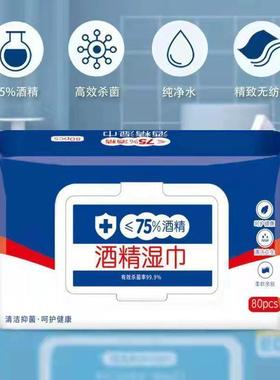 Alcohol wipes for disinfection, medical 75% alcohol wipes, s