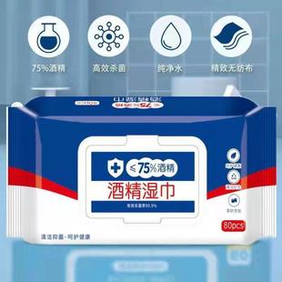 disinfection for medical 75% Alcohol alcohol wipes