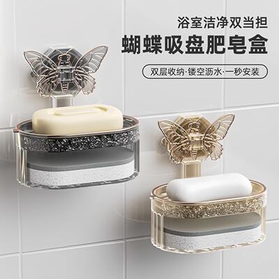 Luxury Double-layer Drip Soap Dish with Suction Cup, No-dril