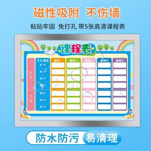 Magnetic Frame Class Schedule Wall Sticker for Elementary Sc