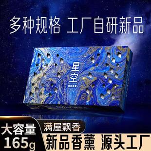 Instant Car Starry Sky Scented Brick, Long-lasting Car Air F