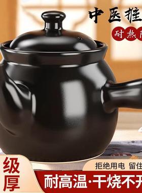 Traditional Chinese medicine pot, herbal decoction clay pot,