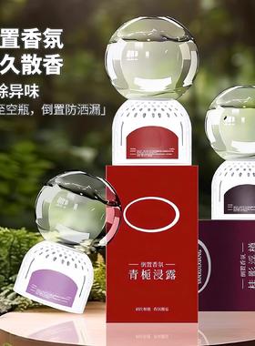 Deodorizing Upside-Down Fragrance for Home Use, Bubble Machi