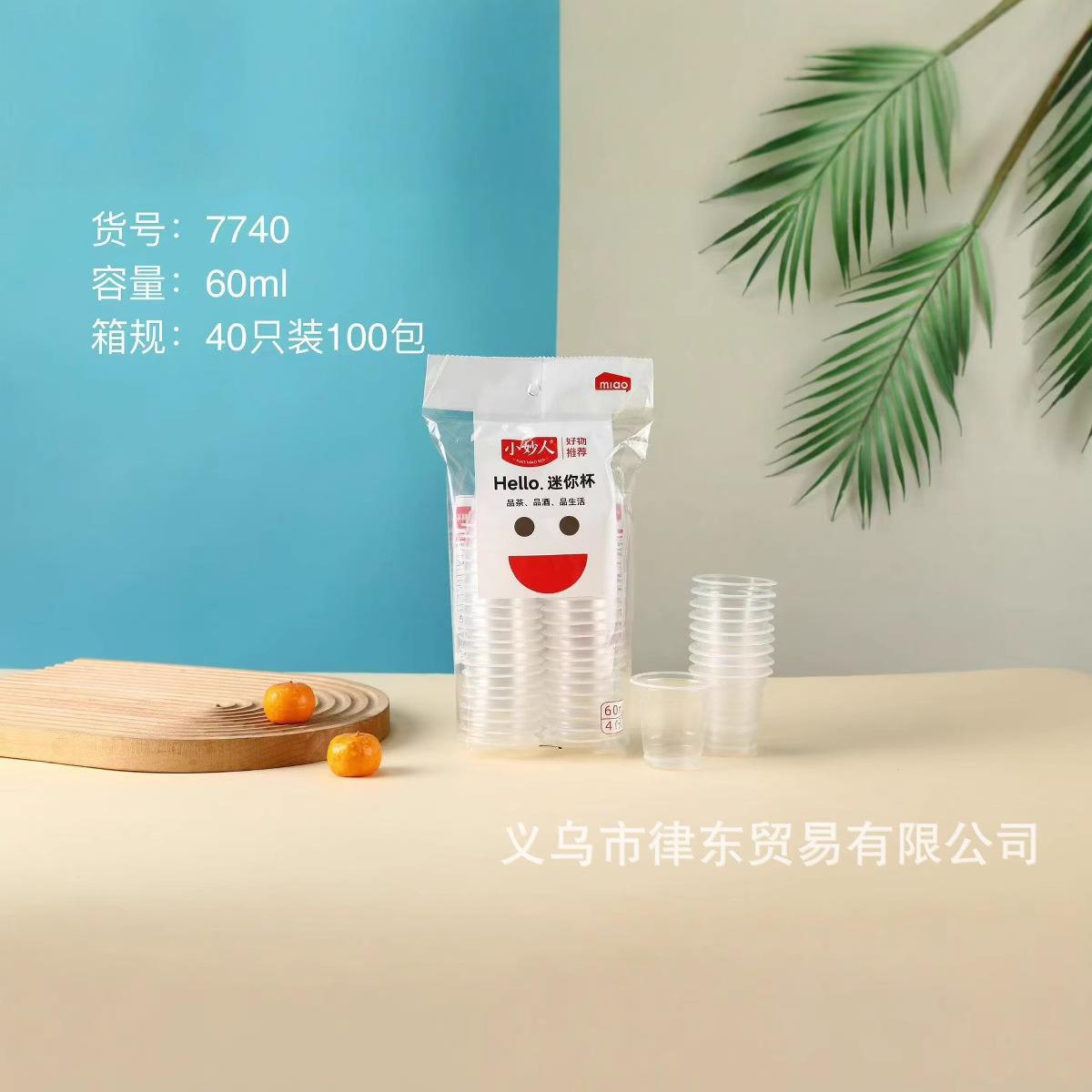 Disposable mini plastic cups for tea tasting at home, transp