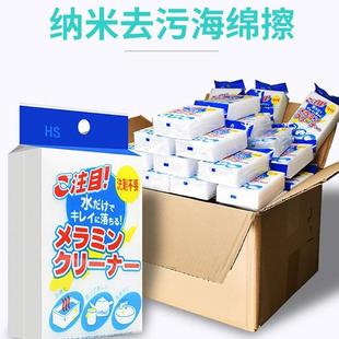 Magic Nano Sponge Cleaning Blocks for Kitchen, Shoes, Teacup