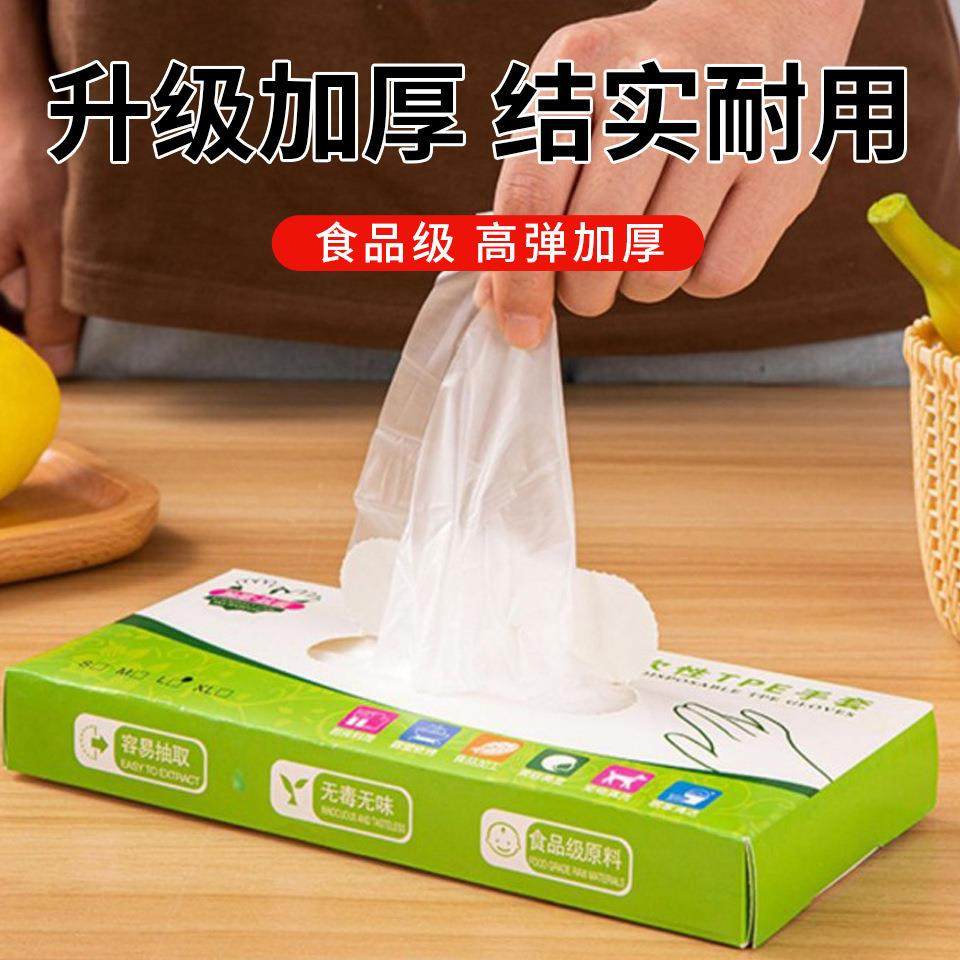 Boxed TPE Disposable Gloves - Anti-slip, Protective, Transpa,餐饮具,一次性手套,淘宝优惠券,粉丝福利购,淘宝优惠卷