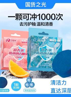 Toilet cleaner, BMW toilet bowl cleaner, toilet washing deod