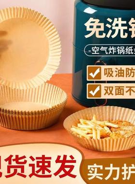 Air fryer paper tray, oil-absorbing paper, baking silicone p