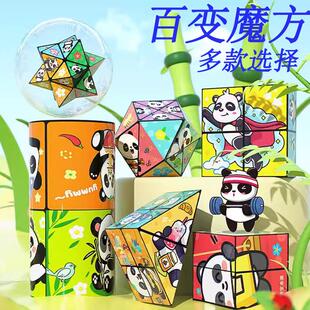 【6 Options】Transformable Infinite Cube Geometric Folding B