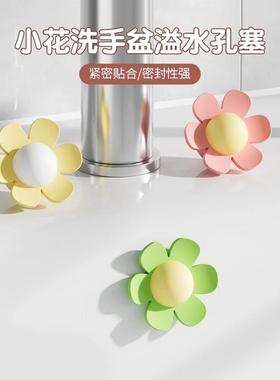 Cute flower-shaped overflow stopper for washbasins, silicone