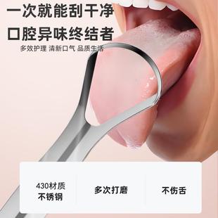 Stainless Steel Manual Tongue Scraper, Tongue Cleaner for Or