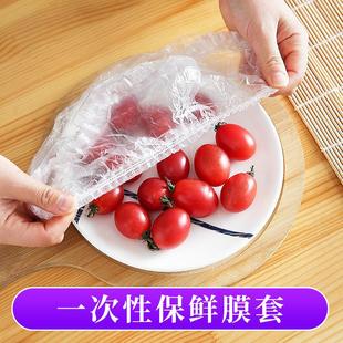 Elastic-edged, disposable food wrap caps, similar to shower