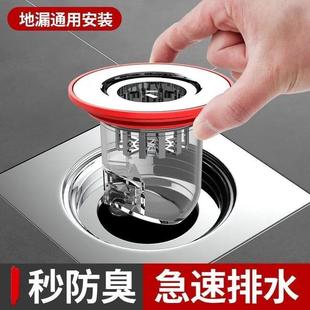 Wholesale Magnetic Floor Drain for Bathroom and Toilet, Odor
