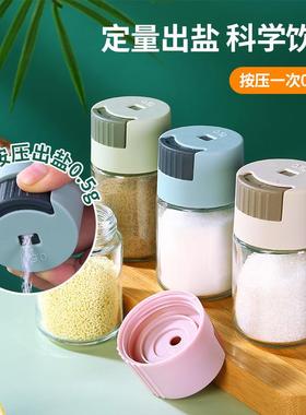 Press-type salt control bottle, kitchen quantitative seasoni