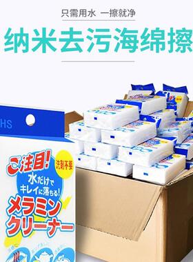 Magic Nano Sponge Eraser for Stain Removal, Amazing Cleaning