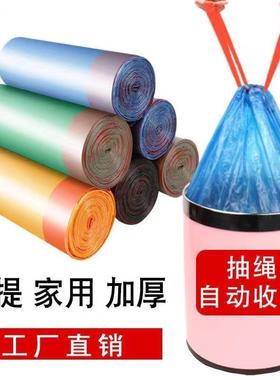 Drawstring Trash Bags for Home Use, Portable and Thick, Econ