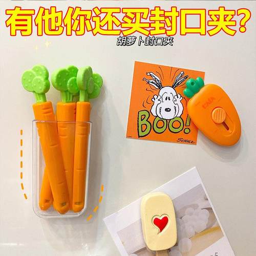 TikTok-inspired carrot-shaped sealing clips for creative kit