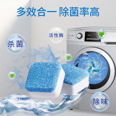 Washing machine drum effervescent tablet cleaner, deep deodo