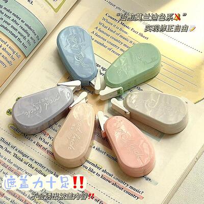 High Aesthetic Student Correction Tape in Morandi Color Seri