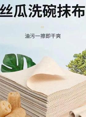 Kitchen Loofah Absorbent Non-Oil Sticking Cloth, Special for