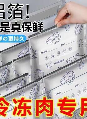 Aluminum Foil Freshness Bags, Food-Grade, Suitable for Home