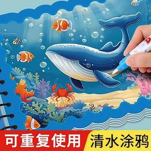 Children's Magic Water Drawing Book - Reusable Doodle and Sk