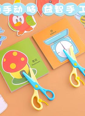 Paper Cutting Children's DIY Craft Kindergarten Material Kit