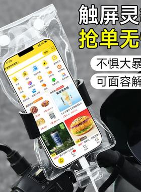 New Universal Waterproof Phone Case for Delivery Riders - Fe
