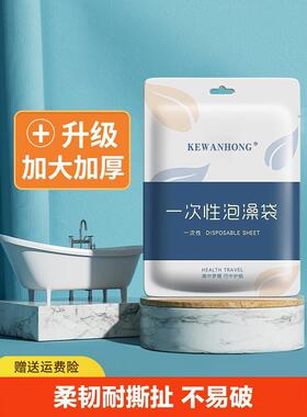 Factory Direct Supply Disposable Bathtub Liner Bathing Bag T