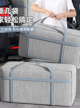 Large capacity moving and packing bags, quilt storage bags,