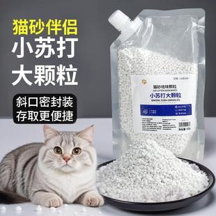 Cat Litter Deodorizing Granules - Baking Soda Granules for C