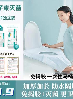 Wholesale of individually packaged, disposable toilet seat c