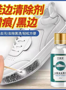 Shoe Edge Black Mark Remover, Quickly Removes Stains, Scratc