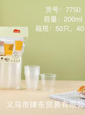 Pack of 50 Thick Disposable Plastic Cups for Home Use, Trans