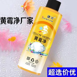 Yellow Mold Cleaner and Color Bleach Powder, Super Strong St